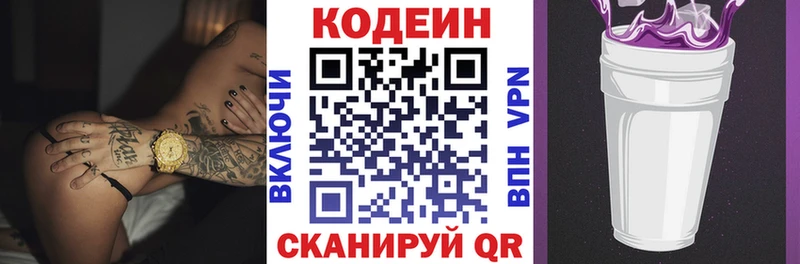где найти   Саров  Кодеиновый сироп Lean напиток Lean (лин) 