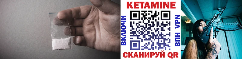 КЕТАМИН VHQ  Саров 