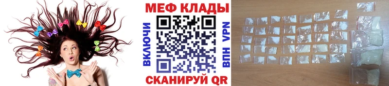 Мефедрон кристаллы  где можно купить наркотик  Саров 