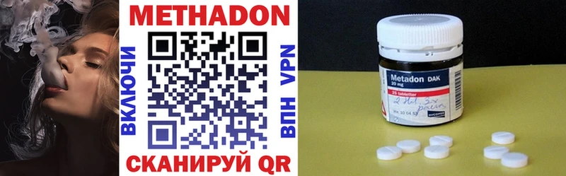 Метадон methadone  что такое наркотик  hydra зеркало  Саров 