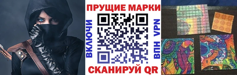 Марки 25I-NBOMe 1,8мг  цена   Саров 